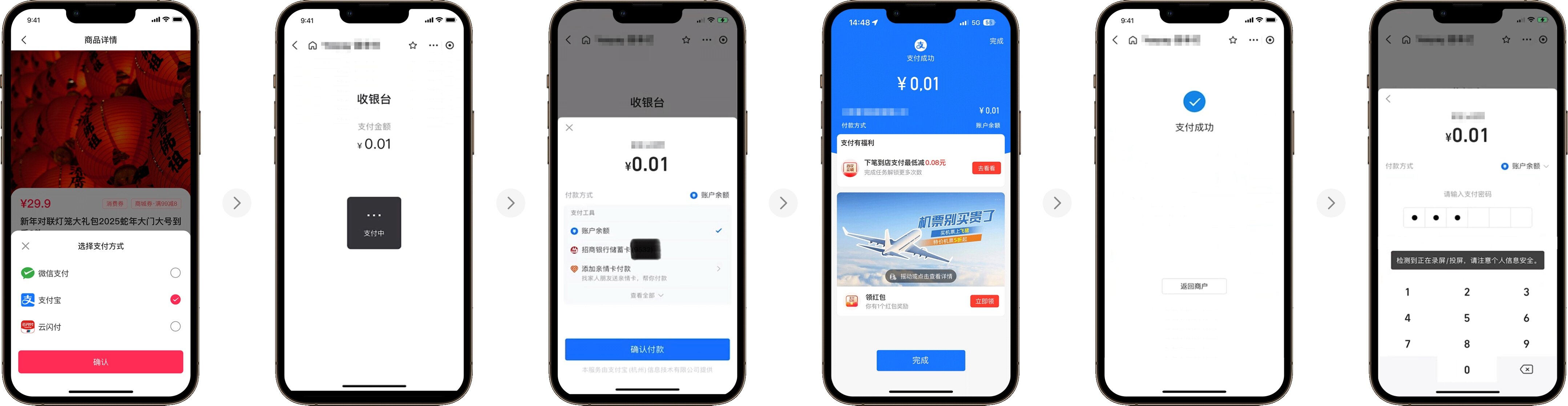 微信小程序支付